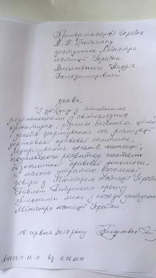 Заступник голови Мінюсту Андрій Вишневський написав заяву про відставку 01