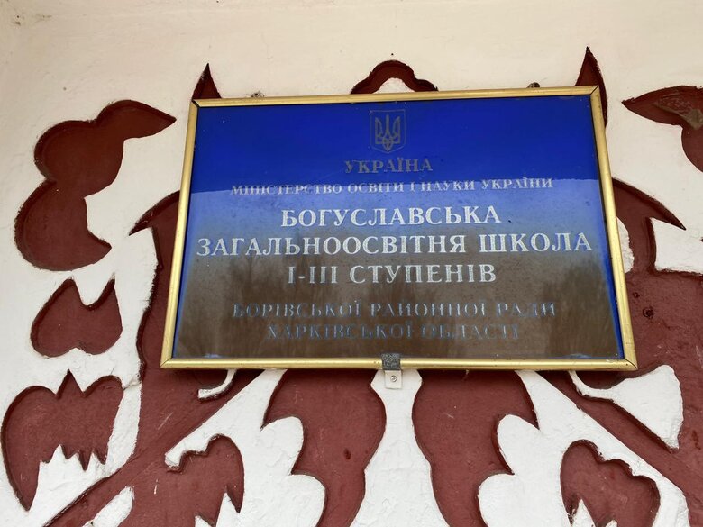 Около 600 учебников производства РФ обнаружили в школе на Харьковщине 01 Около 600 учебников производства РФ обнаружили в школе на Харьковщине 01