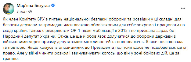 Безугла про знаходження у військовому штабі: Я не віддаю накази, а контролюю та допомагаю 02