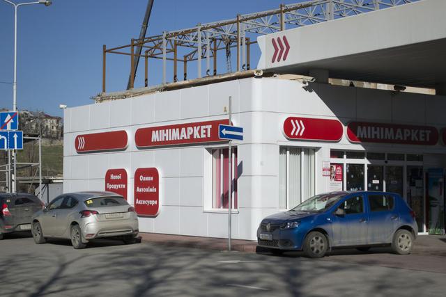 крым