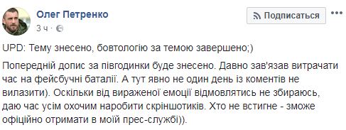 Нардеп від БПП Петренко пообіцяв палити черкаських мусорів 02