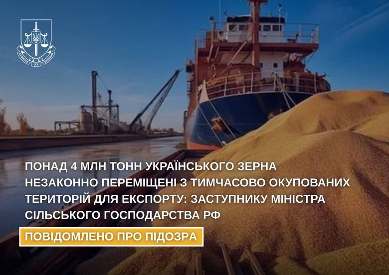 хищение зерна