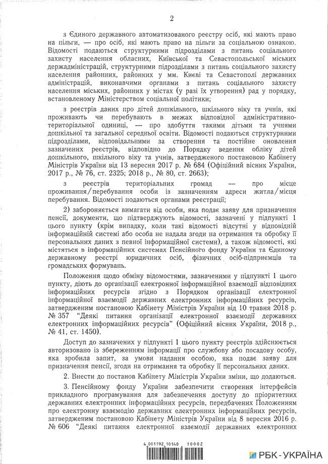 В Украине появится возможность оформлять и пересчитывать пенсии онлайн 02