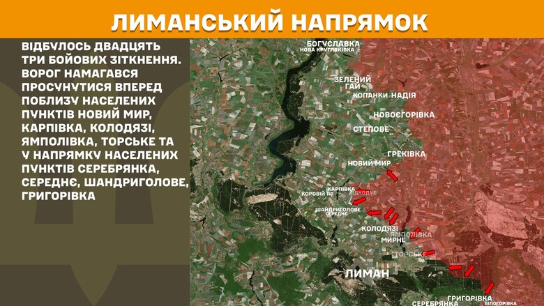 Ситуація на фронті на ранок 22 липня