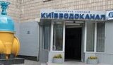 Киевводоканал ввел коллективную ответственность жильцов за воду