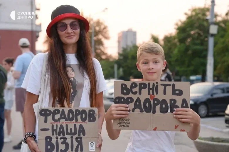 Акція на підтримку Федорова