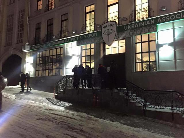 киев офис укроп