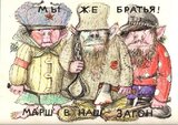 Мета СВО