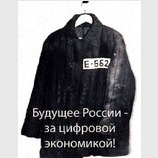 Майбутнє росії