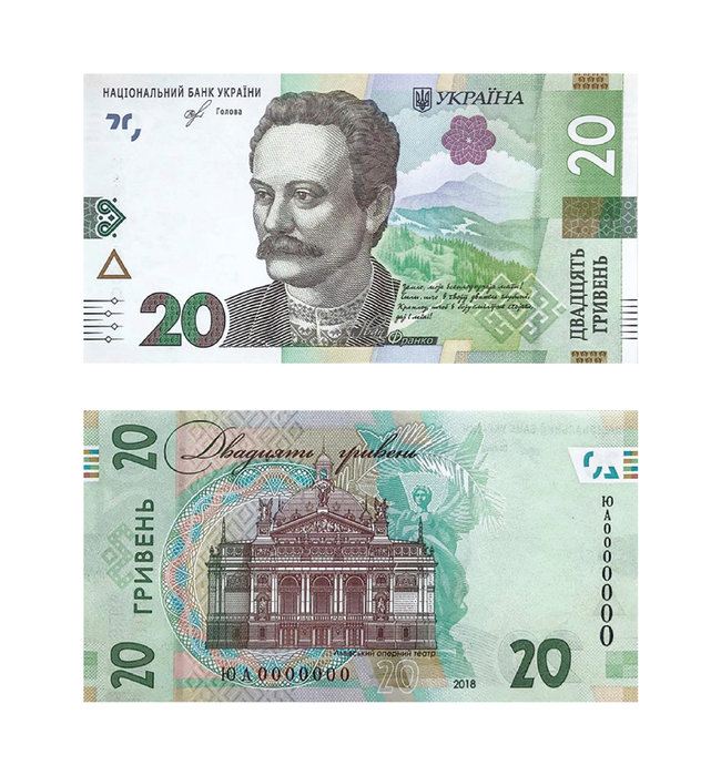 Нацбанк ввел в обращение новую банкноту в 20 гривен 01