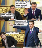 Льоша, не пали кантору!