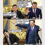 Льоша, не пали кантору!