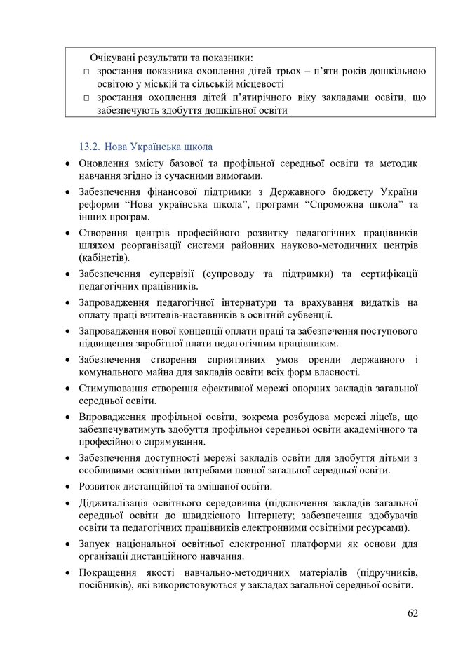 Кабмін опублікував новий проєкт програми своєї діяльності 62