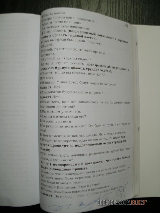 Цензор.НЕТ Изображение