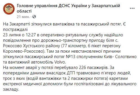 Поїзд зіткнувся з вантажівкою на Закарпатті: пятеро постраждалих 11