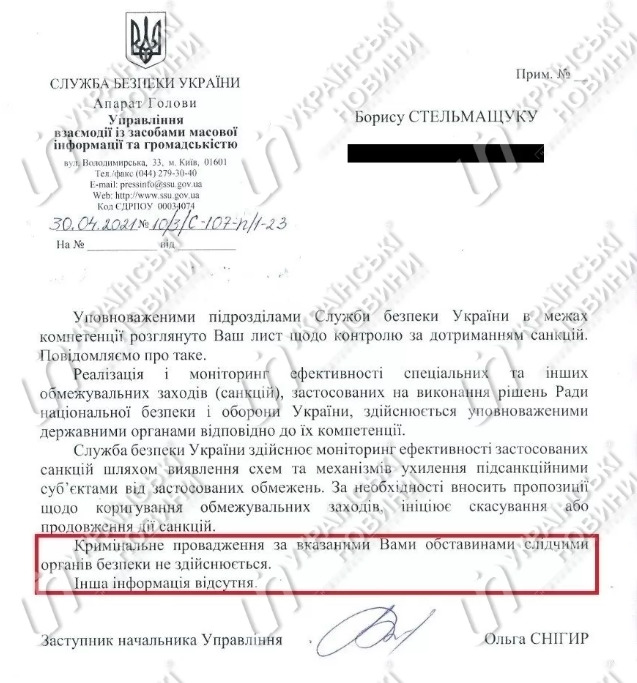 СБУ не расследует, как компания Зеленского продала сериал Папик санкционному российскому каналу СТС 01