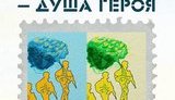 герои деревья проект