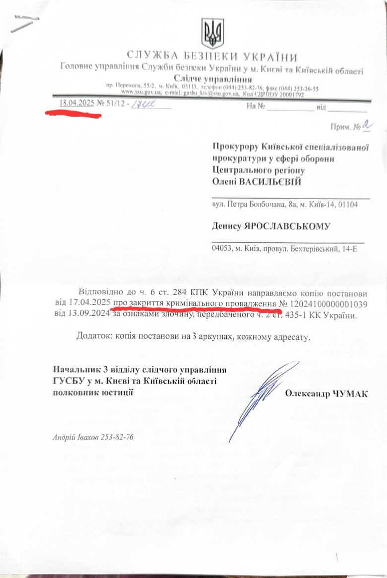 Иванов, Петров, Исландия