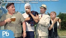 А хорошо жить еще лучше...
