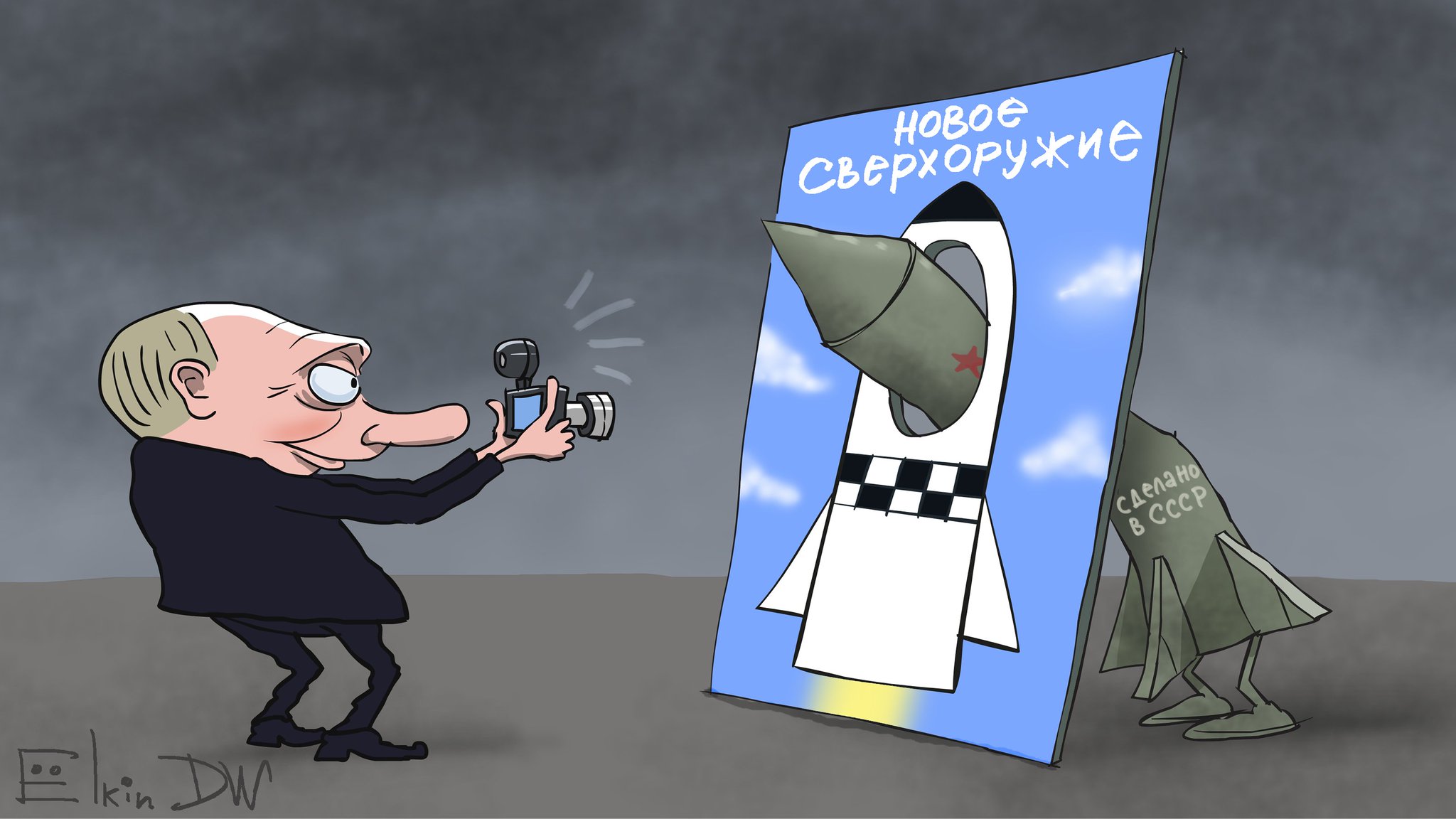 Путинские игрушки