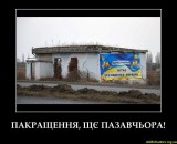 Реформы в действии