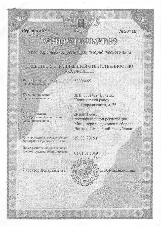документ