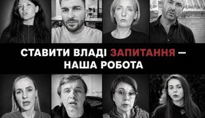 журналісти