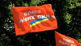 союз,сил,лівих