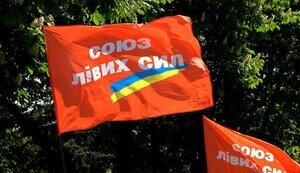 союз,сил,лівих