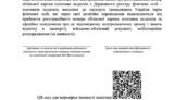 Новий вигляд повісток від ТЦК
