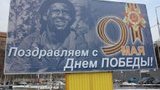 На поздравительных бигбордах ко Дню Победы изображен американский морской пехотинец. ФОТО