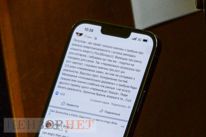Послання Зеленського, пильний погляд та сміх Разумкова, плакати ЄС і невтішне пророцтво Бурміча: робота Ради 1 грудня 32