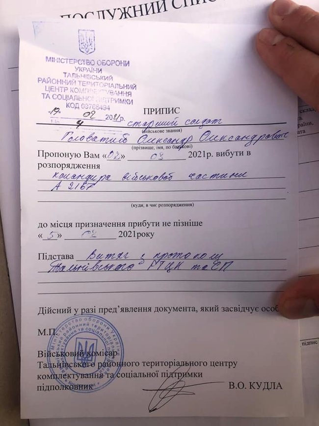 Український воїн Олександр Головатий унаслідок нещасного випадку на вокзалі в Києві втратив ноги: йому необхідна допомога, - підполковник ЗСУ Баранов 07