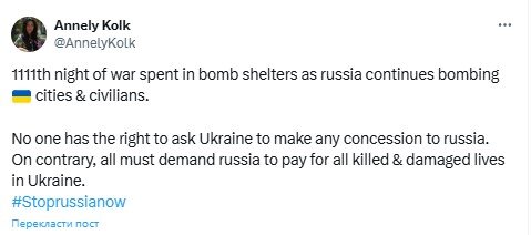 Кольк про атаки РФ