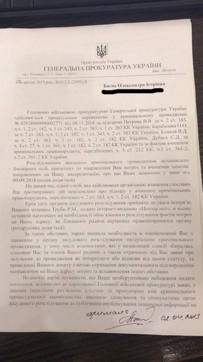 Тіндер-ігри силовиків: навіщо Матіосу потерпілий Труба 02