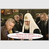 На исповеди