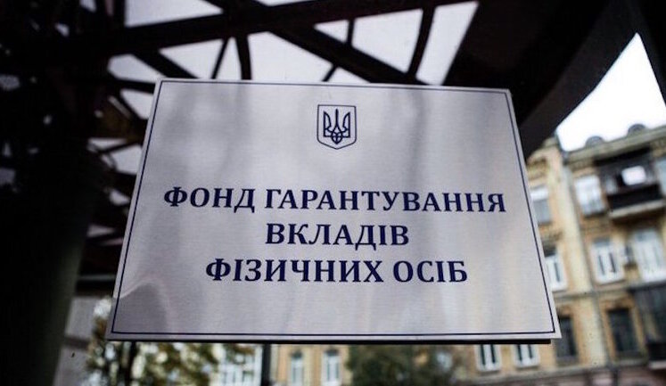 Фонд гарантування виграв перший груповий позов проти Росії на 500 мільйонів гривень