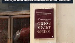 Секретний полігон