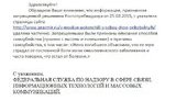 цензура в рф