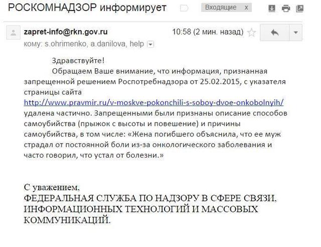 цензура в рф