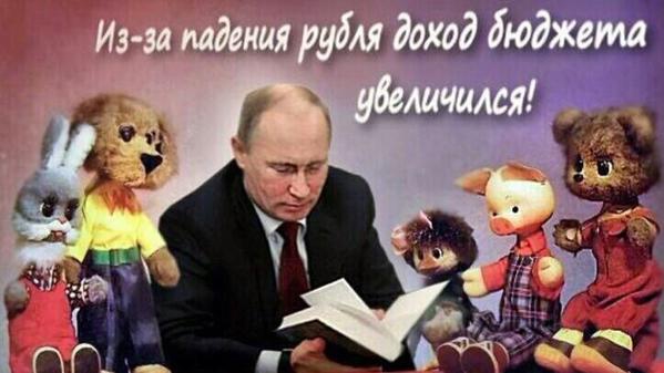 путин