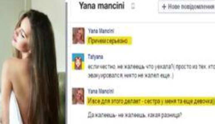 "Сестра моя еще та девочка", - нардеп Кошелева из партии Ляшко поддерживает Россию и ищет мужа-олигарха. ВИДЕО