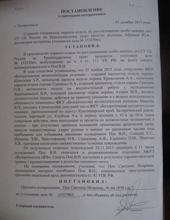 убийство россия