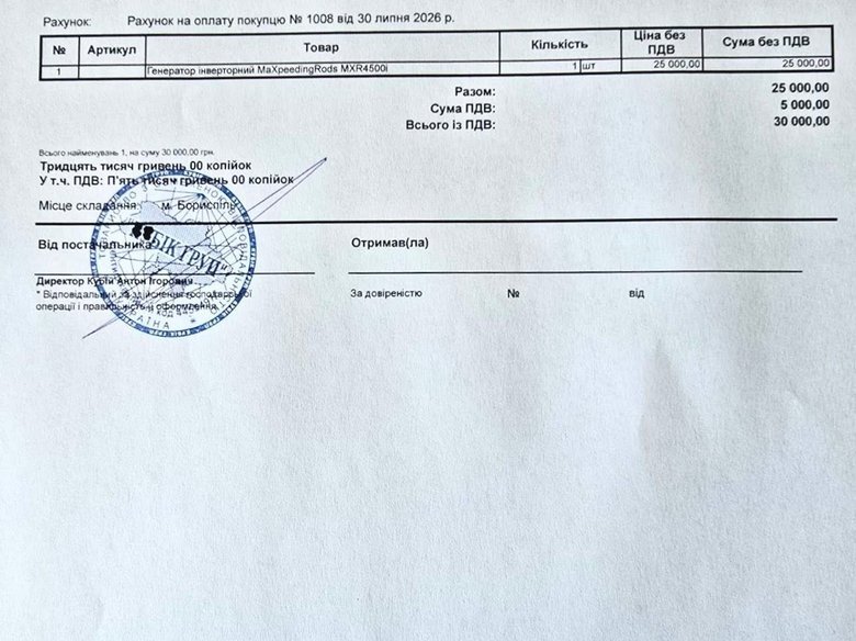 Терміновий збір для військових, які ведуть важкі бої на передовій