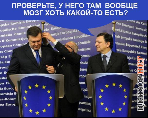 Чем он думает?