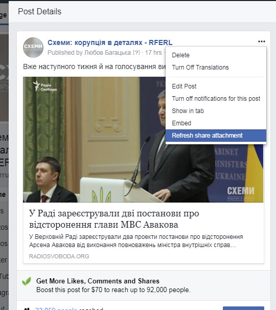 Баг у роботі Facebook: фахівці пояснили, як виправити помилку в стрічці під час публікації постів 02
