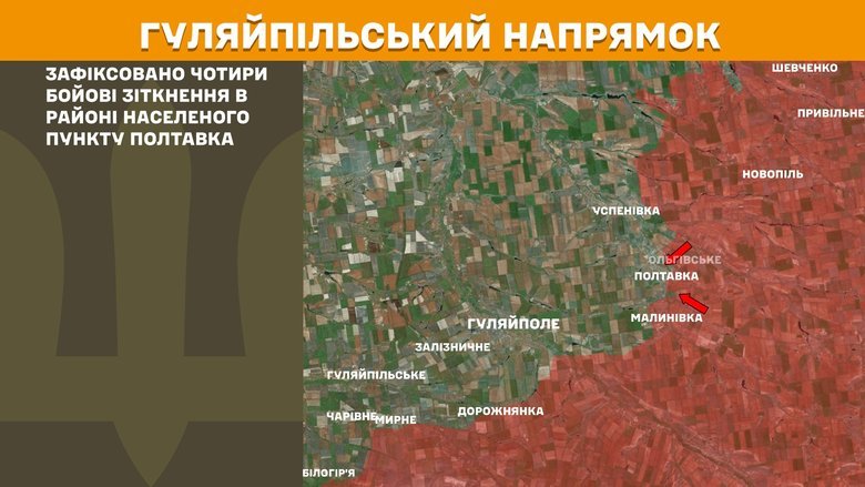 Ситуація на фронті