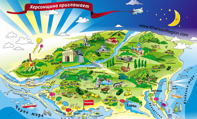 херсон