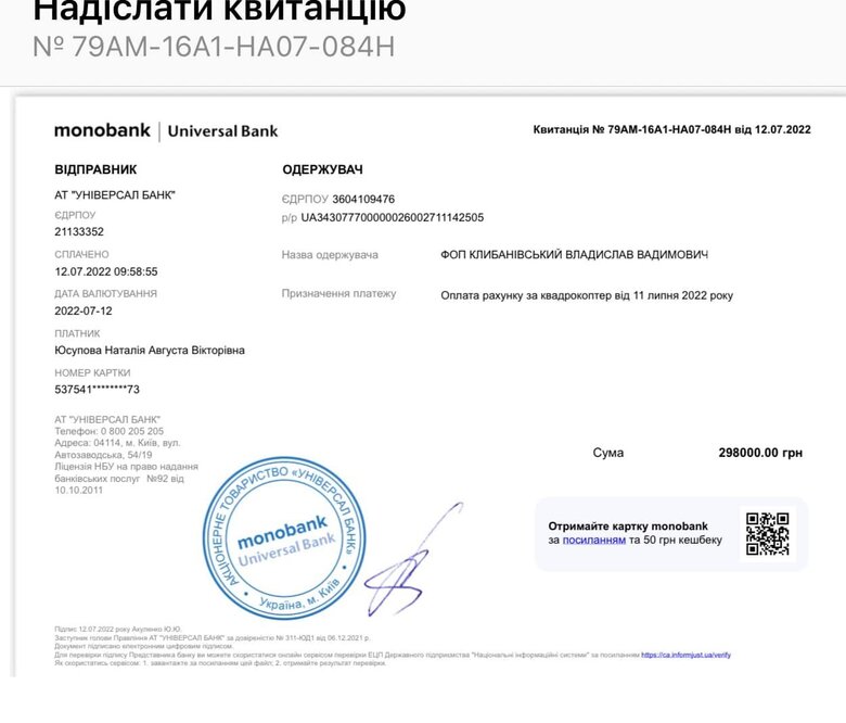 На передовой продолжаются самые тяжелые бои, украинским защитникам нужны дроны, генератор и тепловизор, - волонтер Юсупова 11