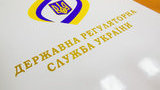 служба,госрегуляторная,грс